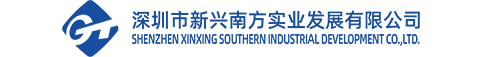 Shenzhen Xinxing Southern Industrial Development Co., Ltd.